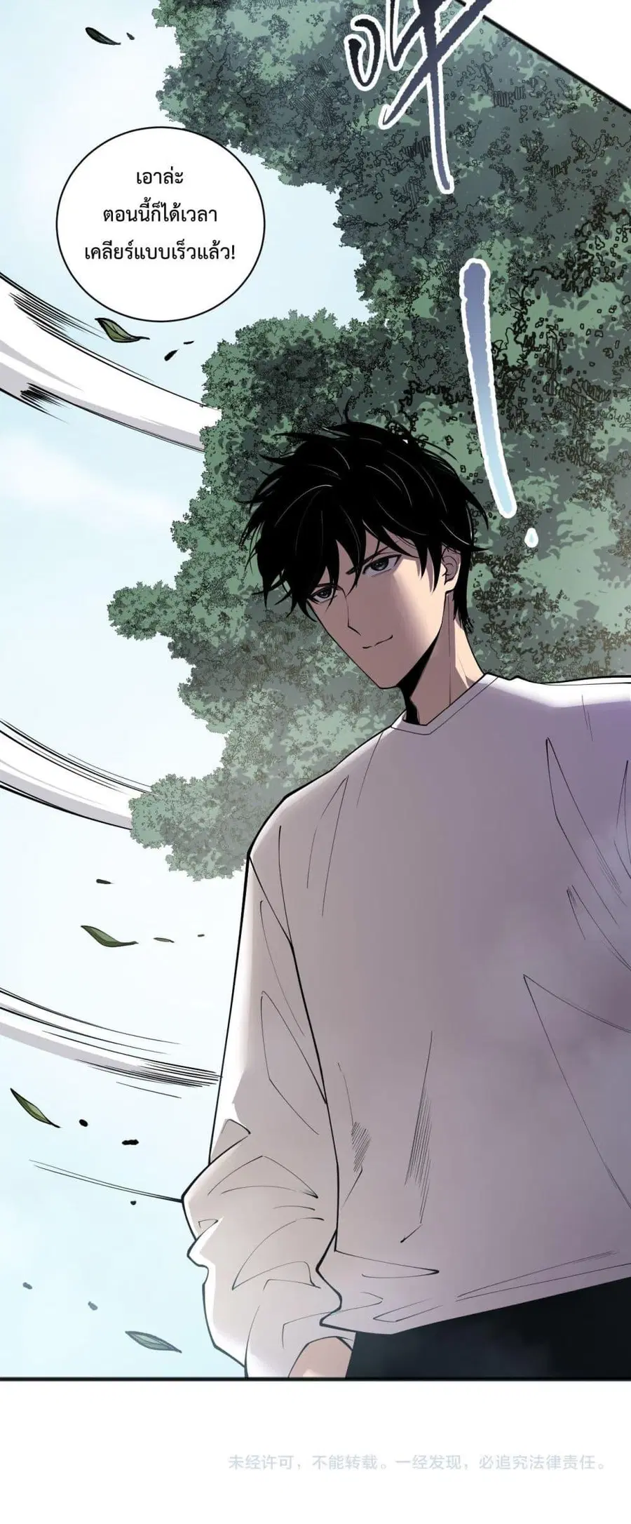 Necromancer King of The Scourge ตอนที่ 167 หน้า 51