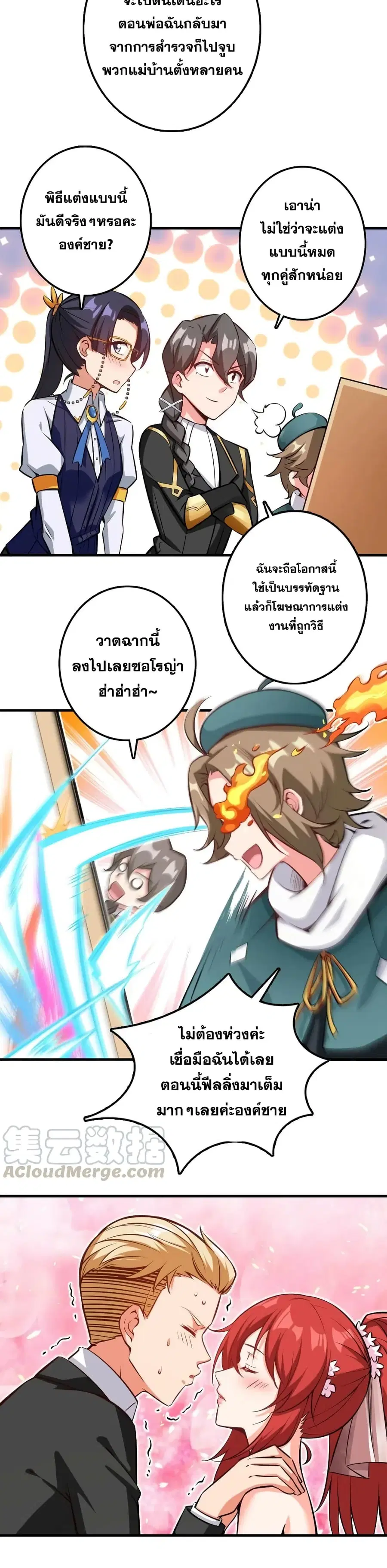 Release That Witch ตอนที่ 283 หน้า 16