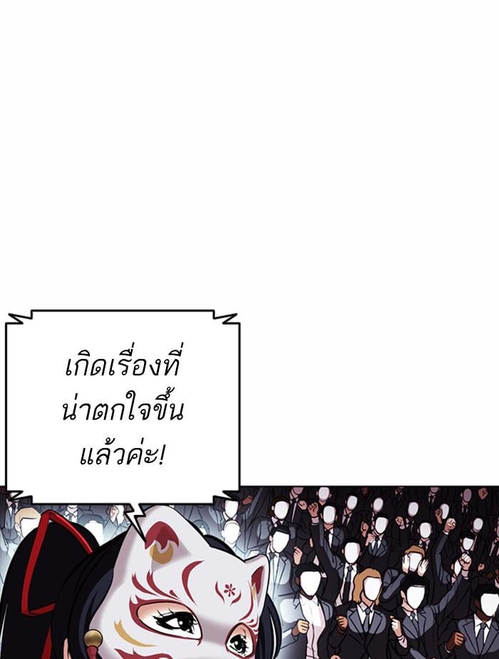 Lookism ตอนที่ 381 หน้า 14