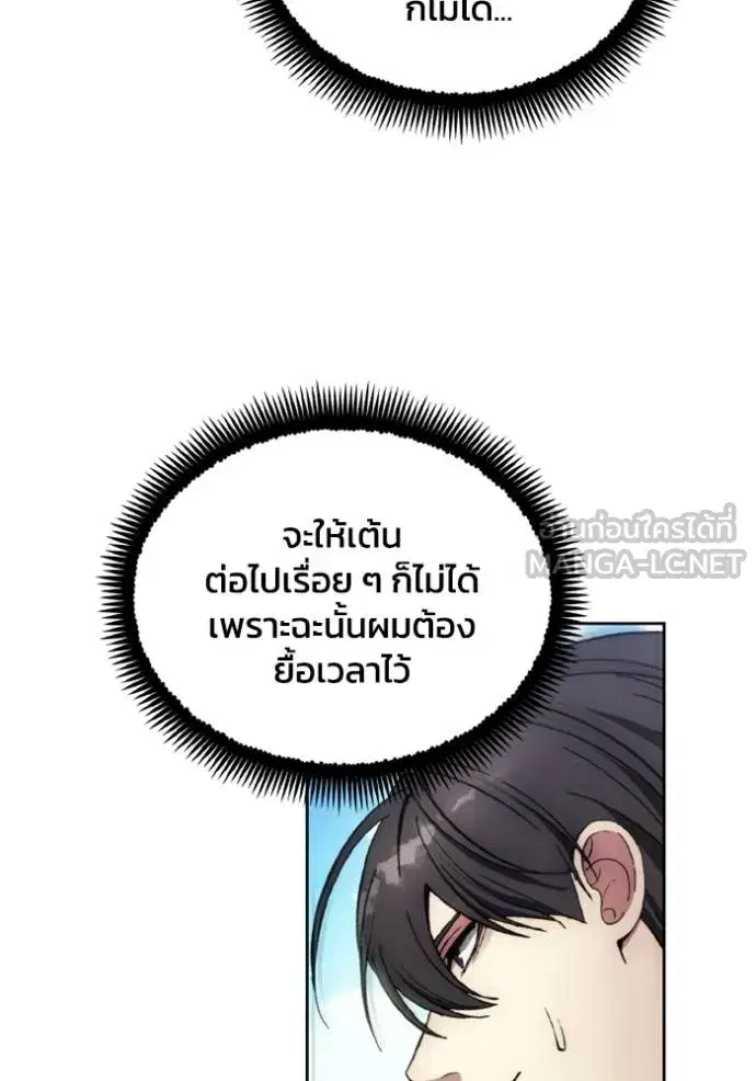 How to Live as a Villain ตอนที่ 159 หน้า 33