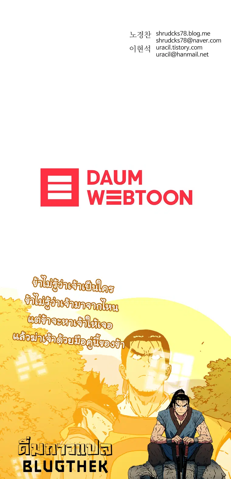 Peerless Dad ตอนที่ 126 หน้า 14