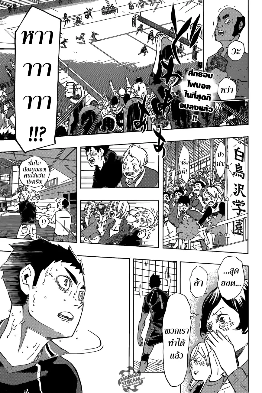 Haikyuu!! ตอนที่ 189 หน้า 4