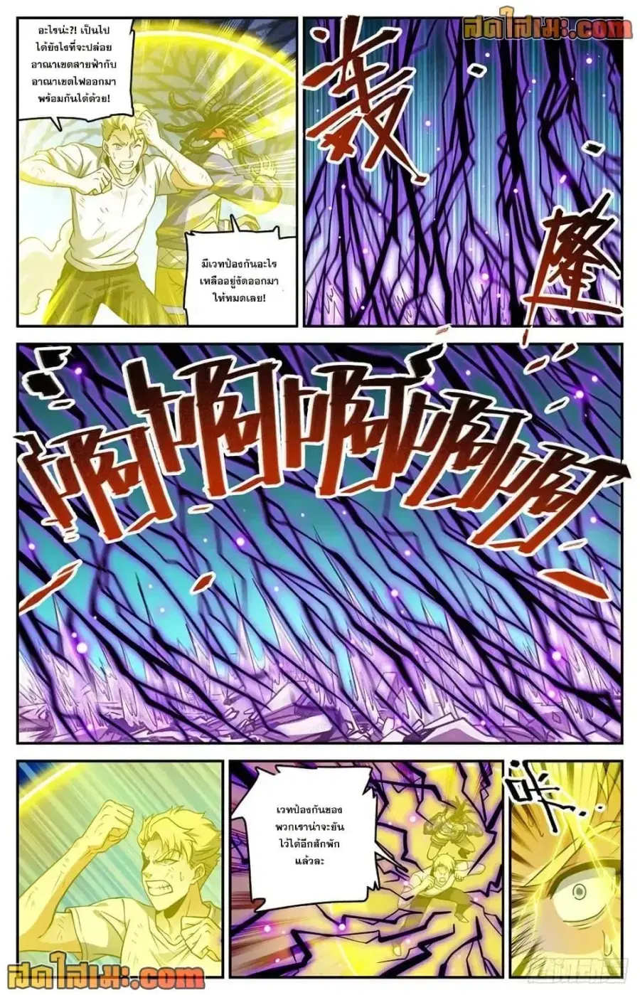 Versatile Mage ตอนที่ 727 หน้า 4