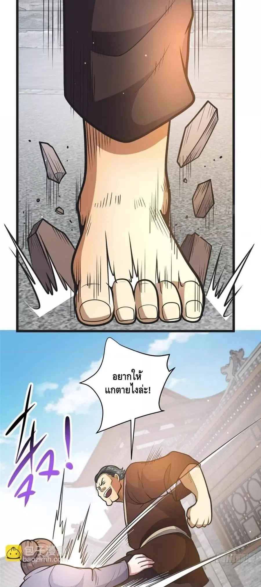 The Best Medical god in the city ตอนที่ 192 หน้า 4