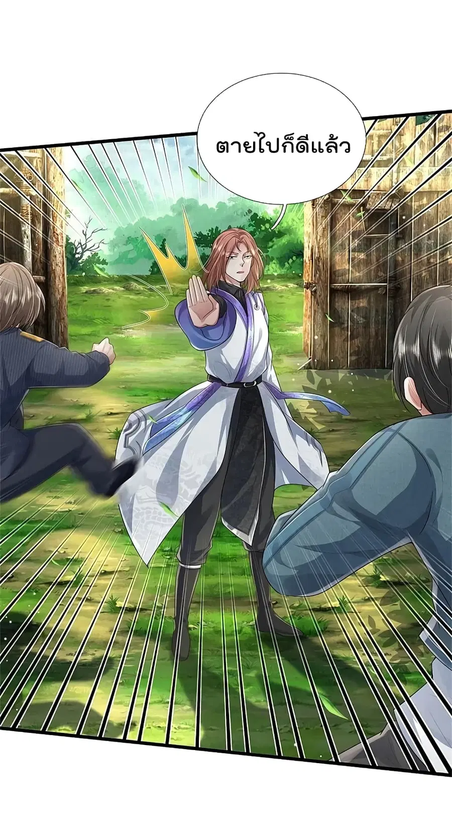 I’m the Great Immortal ตอนที่ 419 หน้า 10
