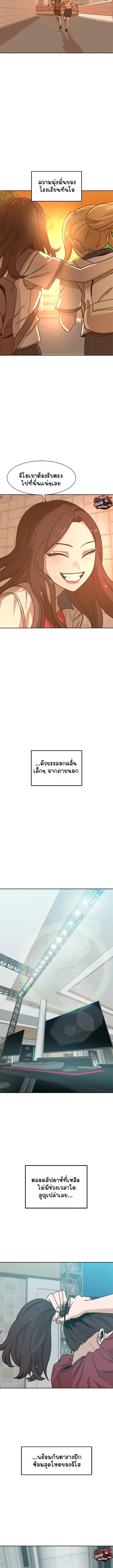 Double Click ตอนที่ 100 หน้า 17