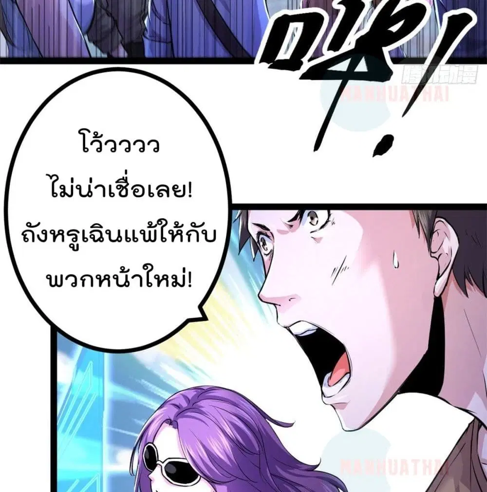 Shadow Hack ตอนที่ 48 หน้า 18