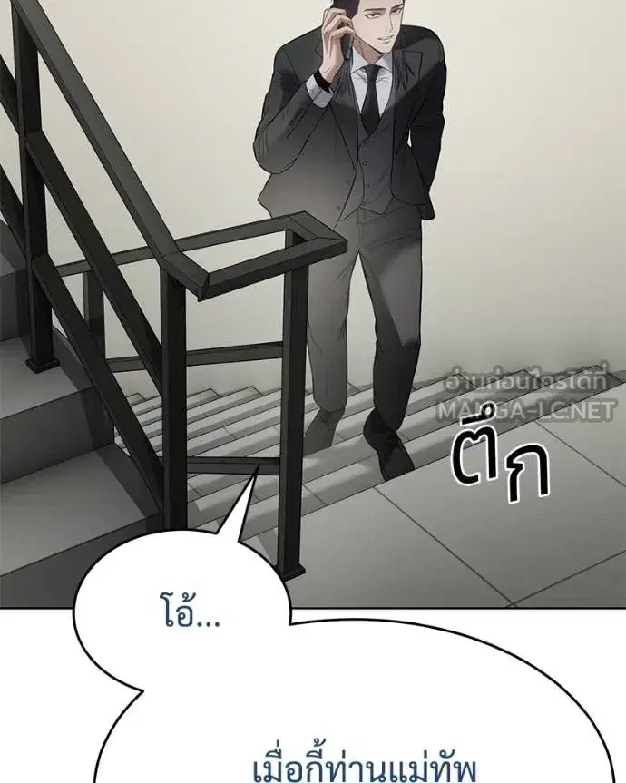 Baek XX ตอนที่ 121 หน้า 102