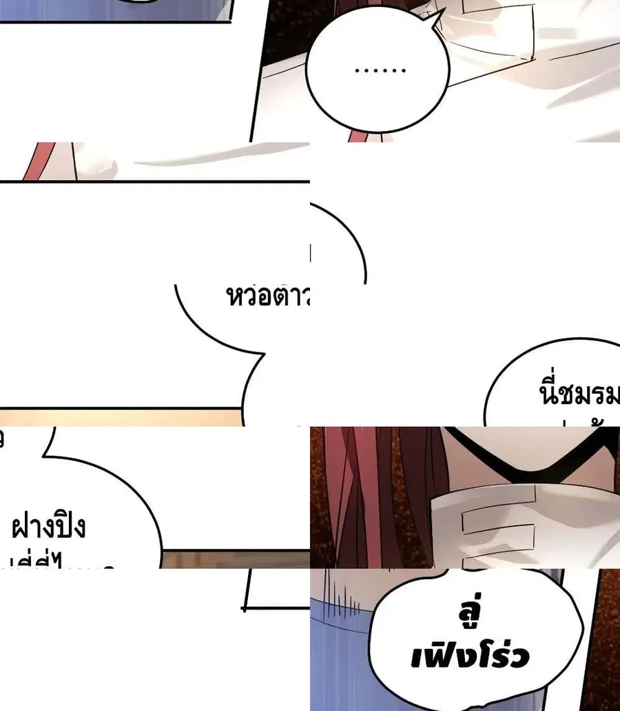 Global Martial Arts ตอนที่ 45 หน้า 6