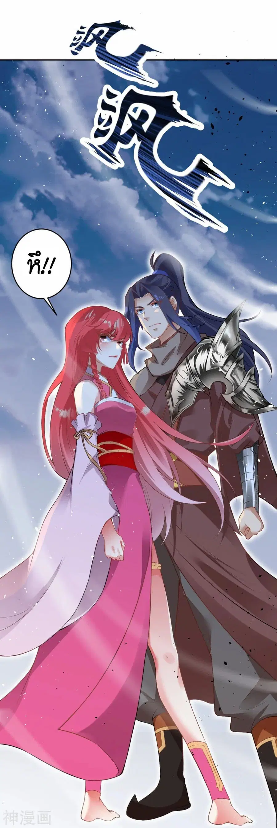 Against the Gods ตอนที่ 467 หน้า 47