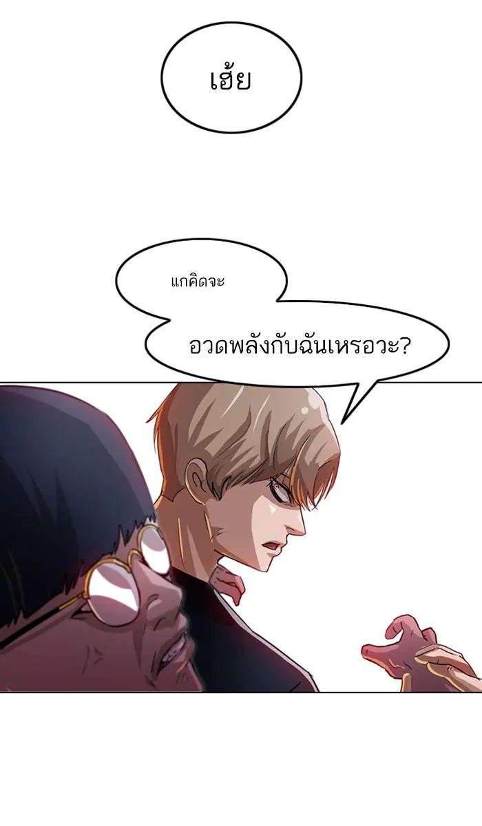Random Chat ตอนที่ 37 หน้า 56