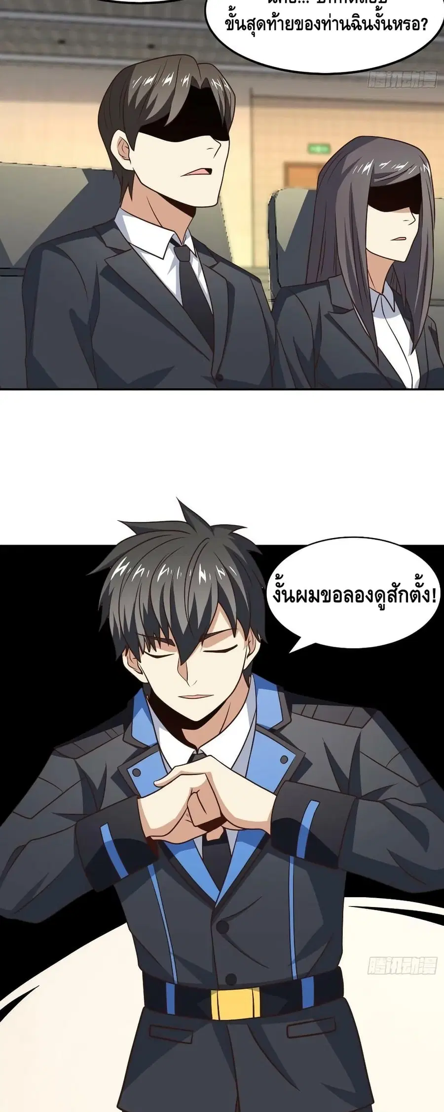 High Energy Strikes ตอนที่ 239 หน้า 32