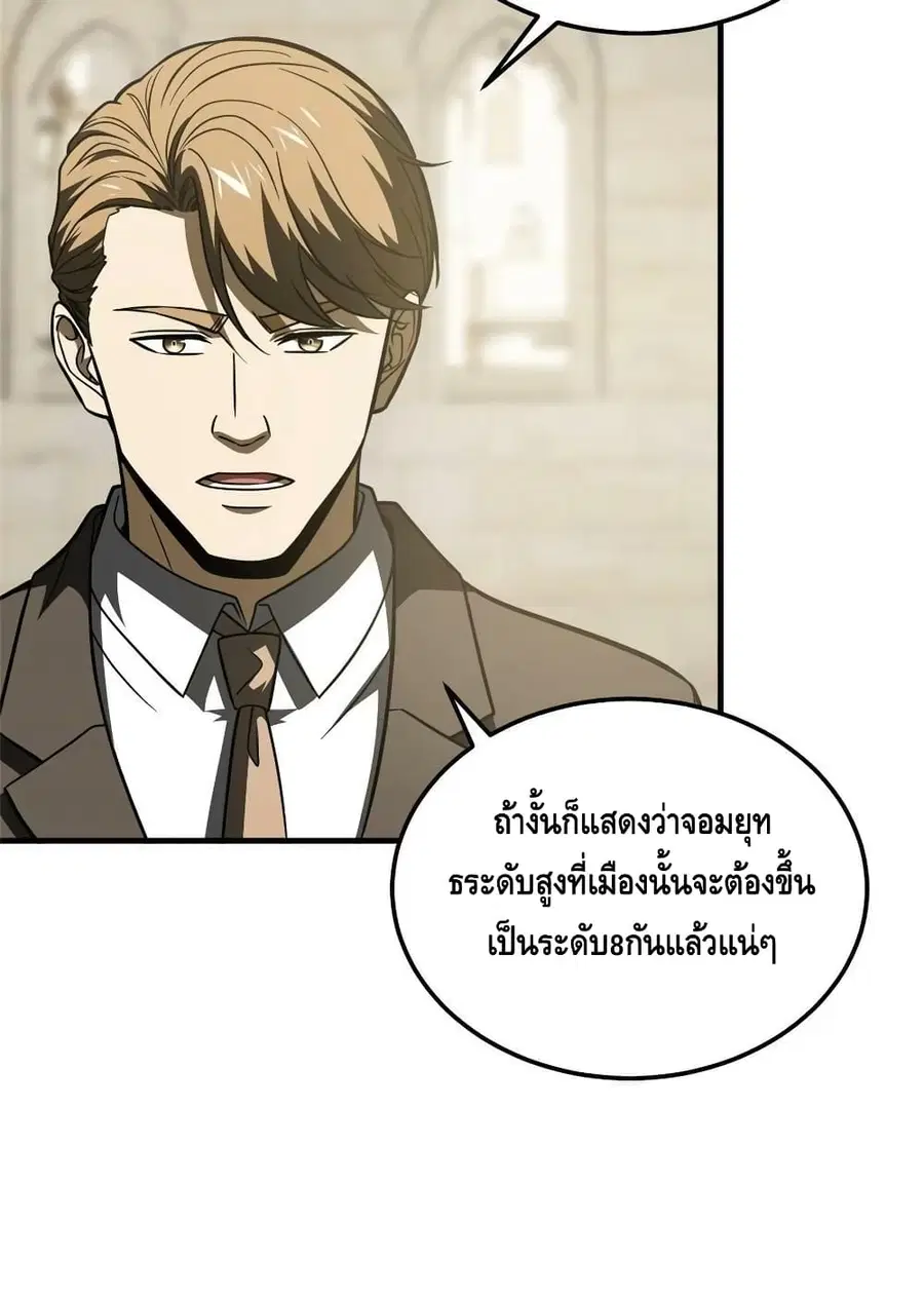 Global Martial Arts ตอนที่ 197 หน้า 24