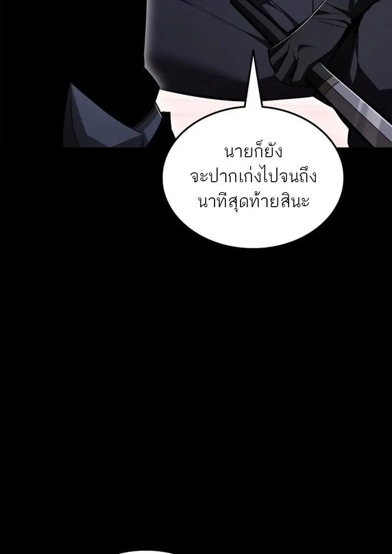 Subscribed To The Transcendental Channels แค่กดสับตะไคร้ ก็ได้พลังมาเฉยเลย ตอนที่ 87 หน้า 11