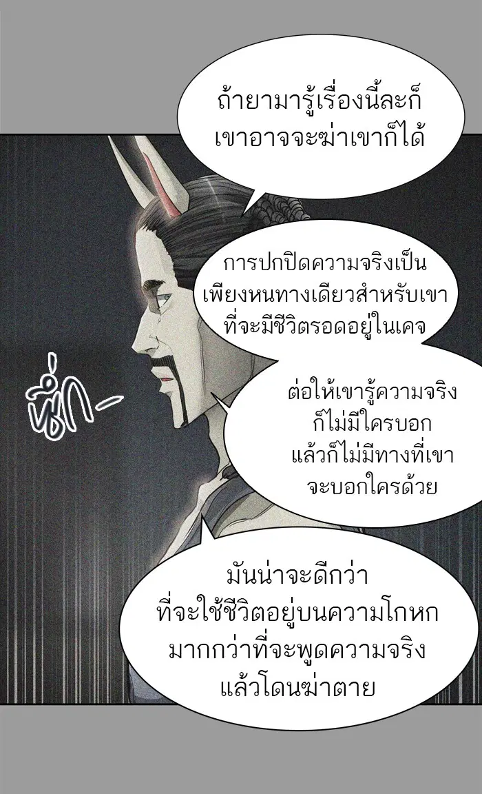 Tower of God ตอนที่ 435 หน้า 27