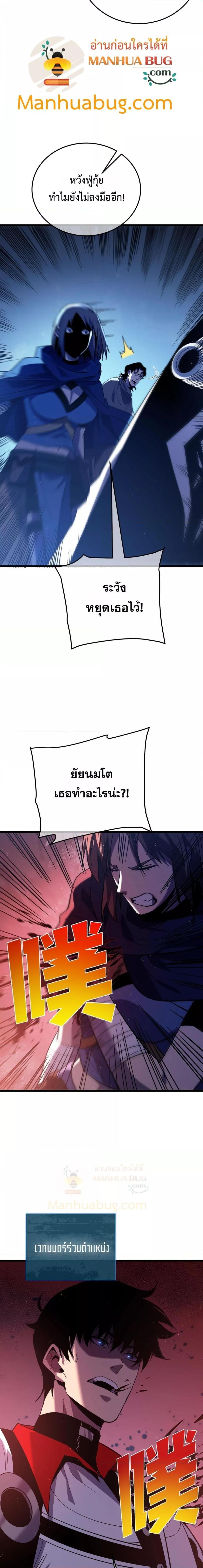 My Passive Skills Are Invincible จุติอีกครั้ง พร้อมสกิลติดตัวไร้เทียมทาน ตอนที่ 108 หน้า 20