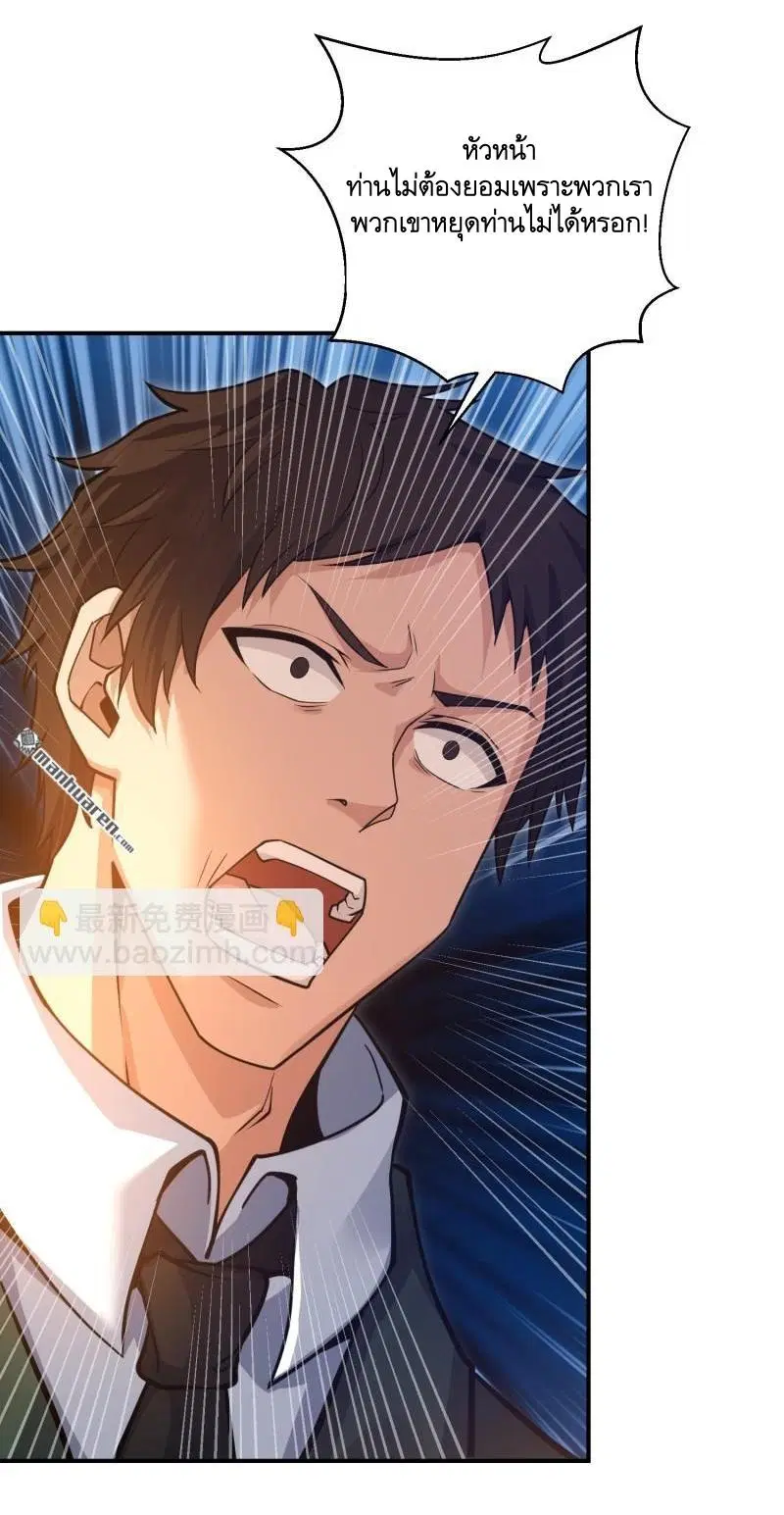 The First Order ตอนที่ 397 หน้า 52