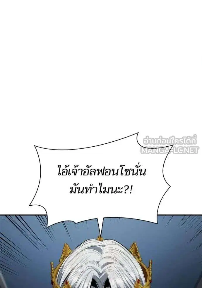 Sister I Am the Queen in This Life ตอนที่ 188 หน้า 128
