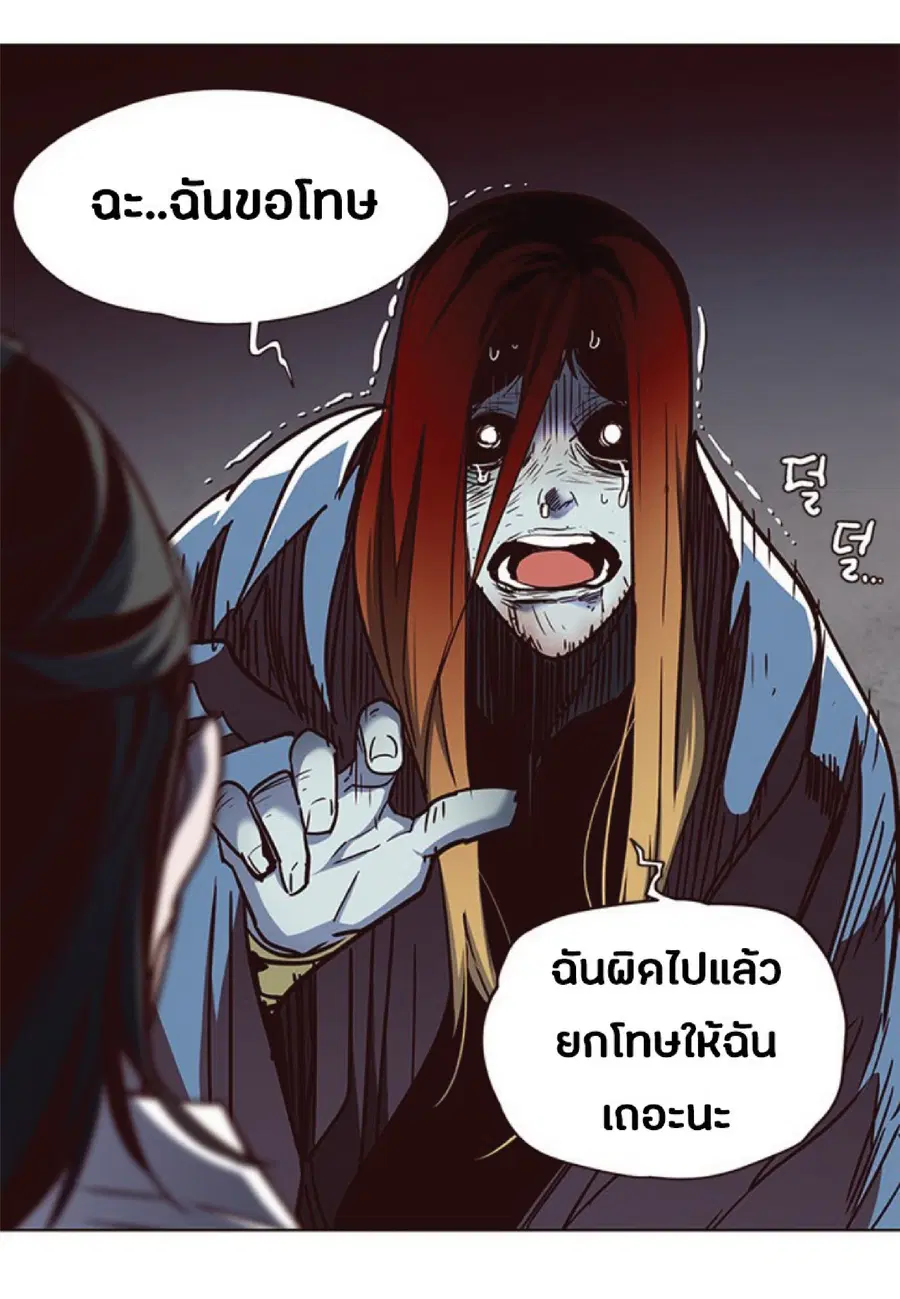 Eleceed ตอนที่ 45 หน้า 21