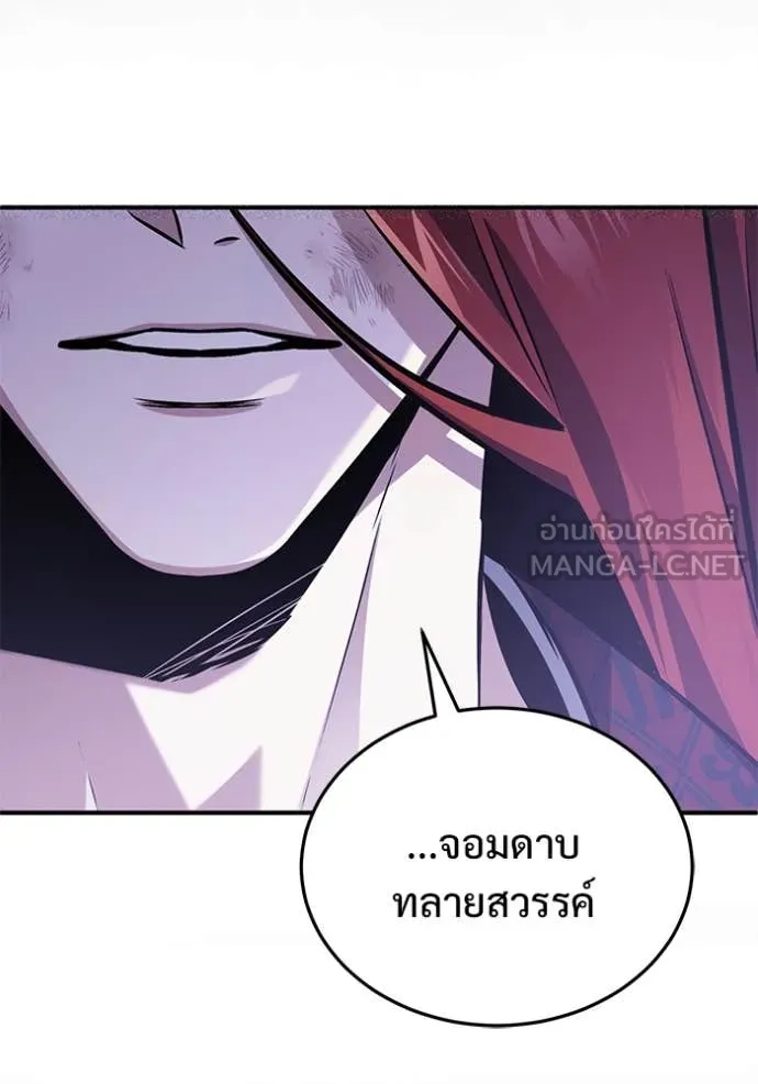 Regressor’s Life After Retirement ตอนที่ 86 หน้า 114