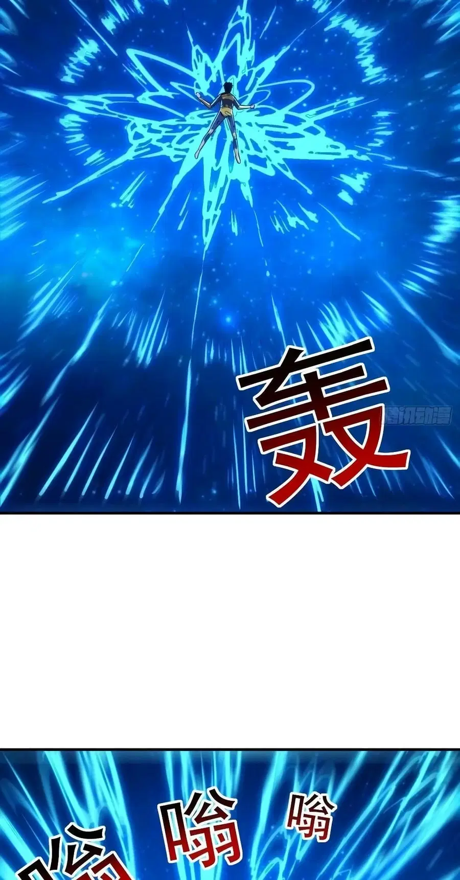 High Energy Strikes ตอนที่ 210 หน้า 15
