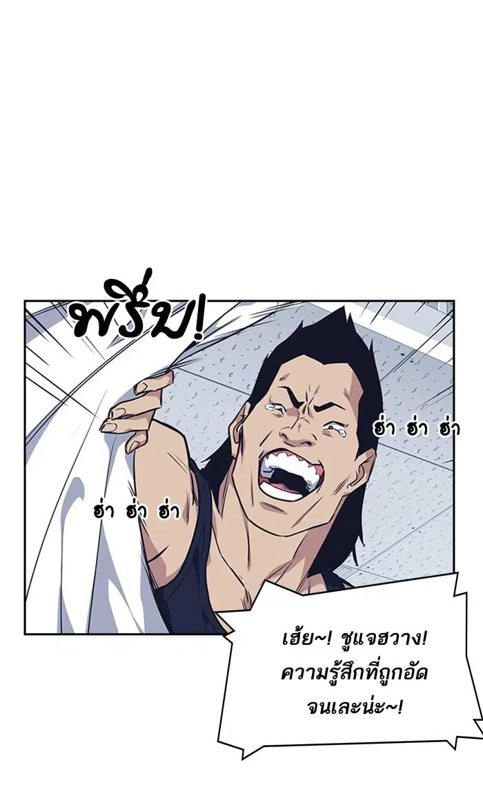 Study Group ตอนที่ 8 หน้า 16