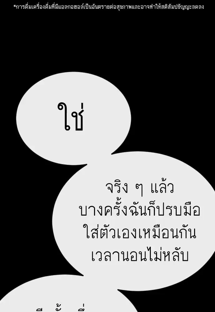 Superhuman Era ตอนที่ 238 หน้า 107