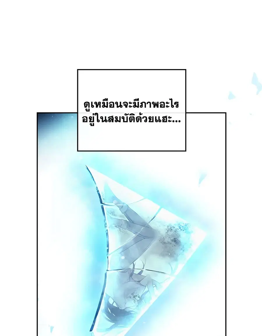 Death Is The Only Ending For The Villainess ตอนที่ 119 หน้า 55