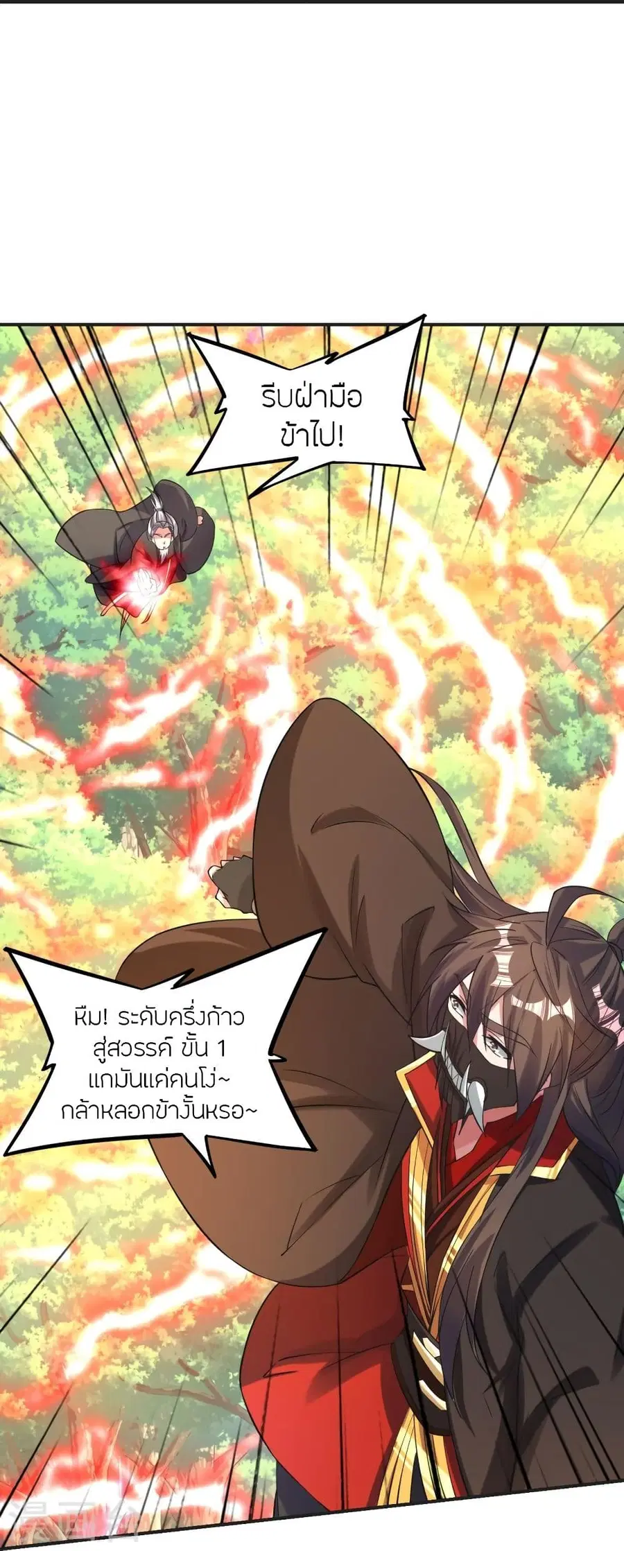 Banished Disciple’s Counterattack ราชาอมตะผู้ถูกขับไล่ ตอนที่ 334 หน้า 12