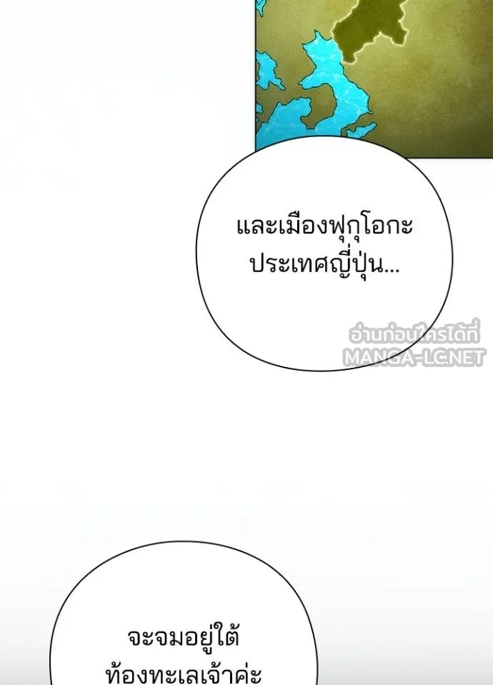 Night of the Ogre ตอนที่ 71 หน้า 171