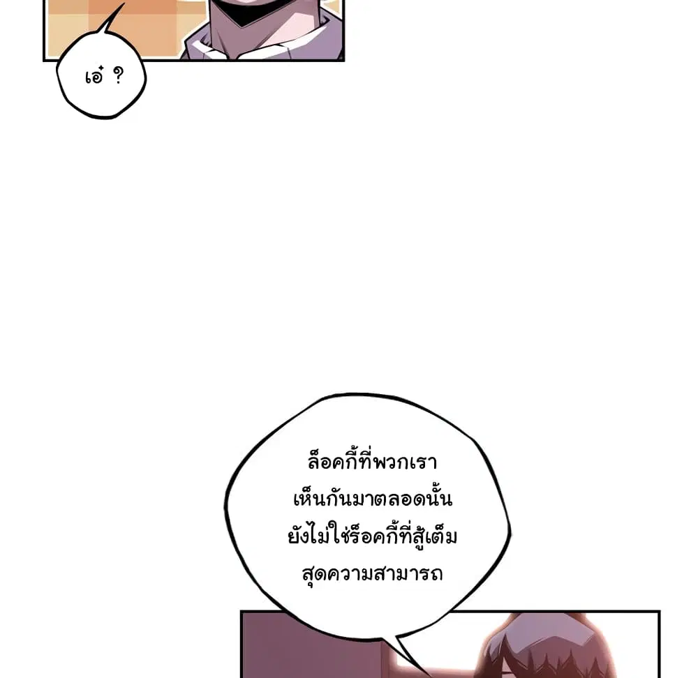 SuperNova ตอนที่ 127 หน้า 14