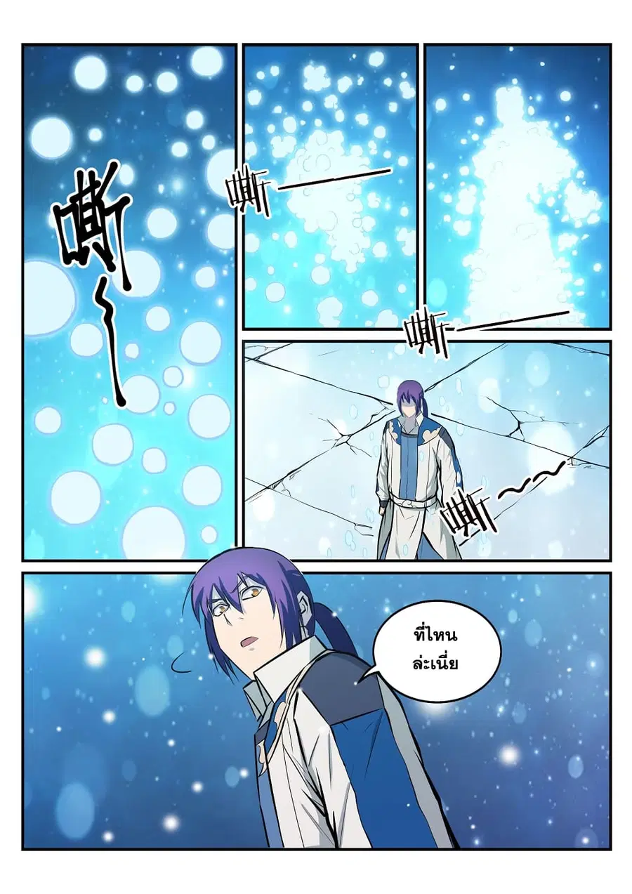 Bailian Chengshen ตอนที่ 213 หน้า 12