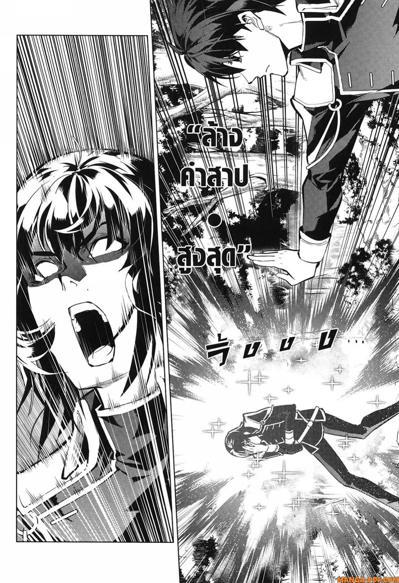 Tensei Kenja no Isekai Life ตอนที่ 71 หน้า 6