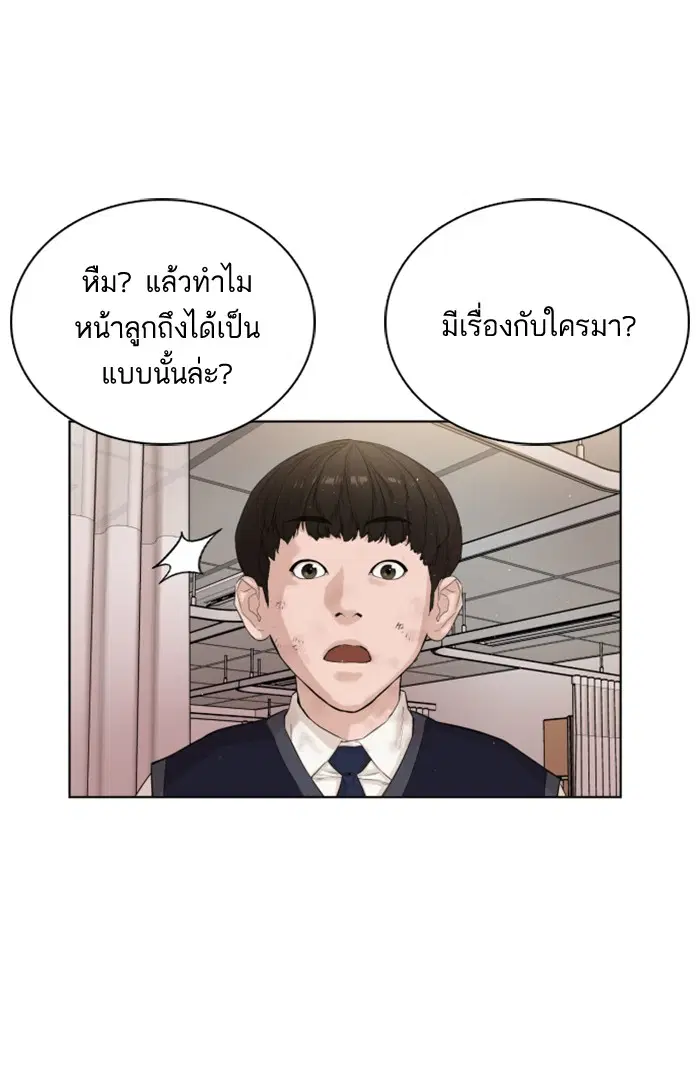 How to Fight ตอนที่ 1 หน้า 102