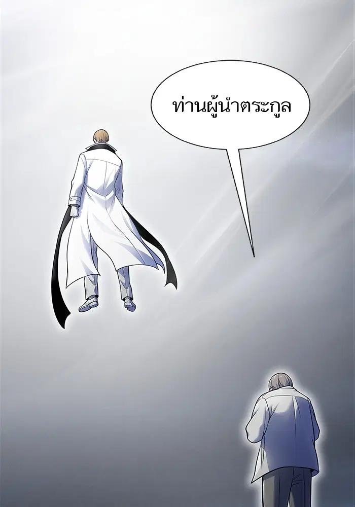 Tower of God ตอนที่ 595 หน้า 11