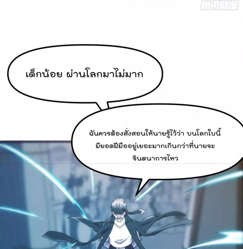 Master Cultivation Return ตอนที่ 444 หน้า 10