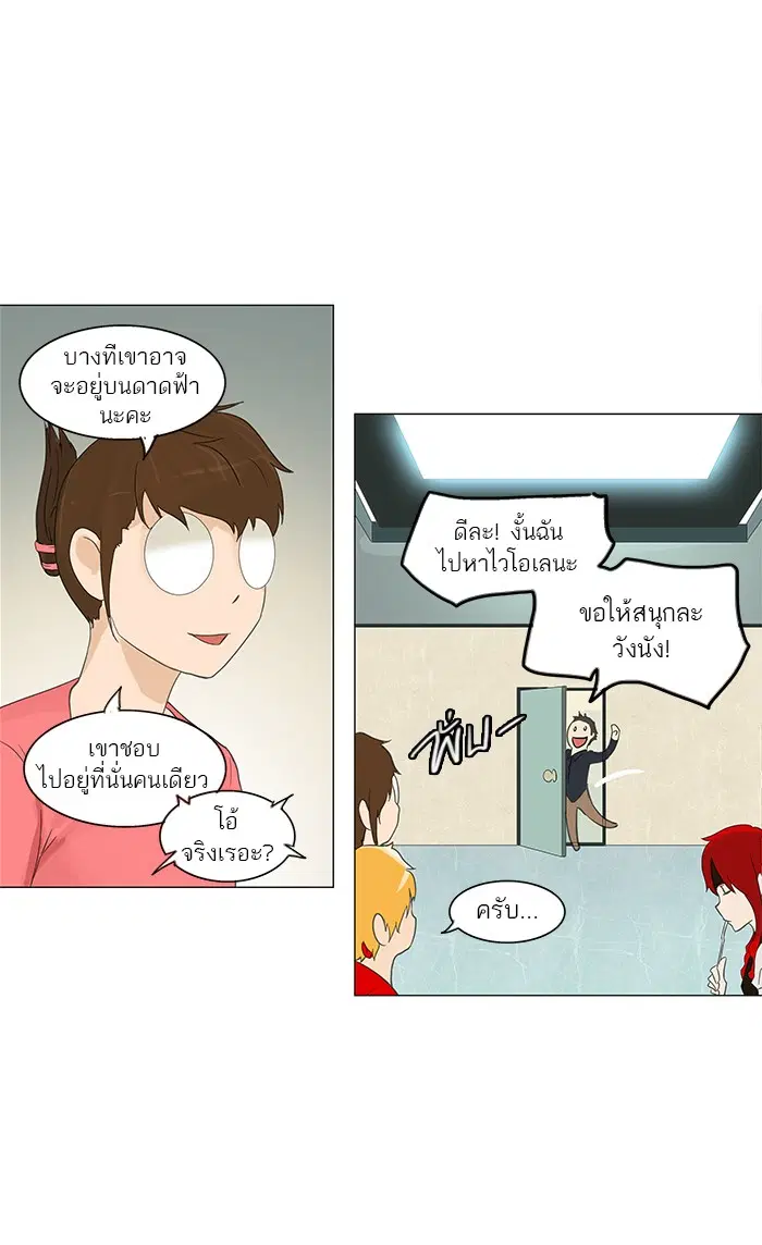 Tower of God ตอนที่ 107 หน้า 45