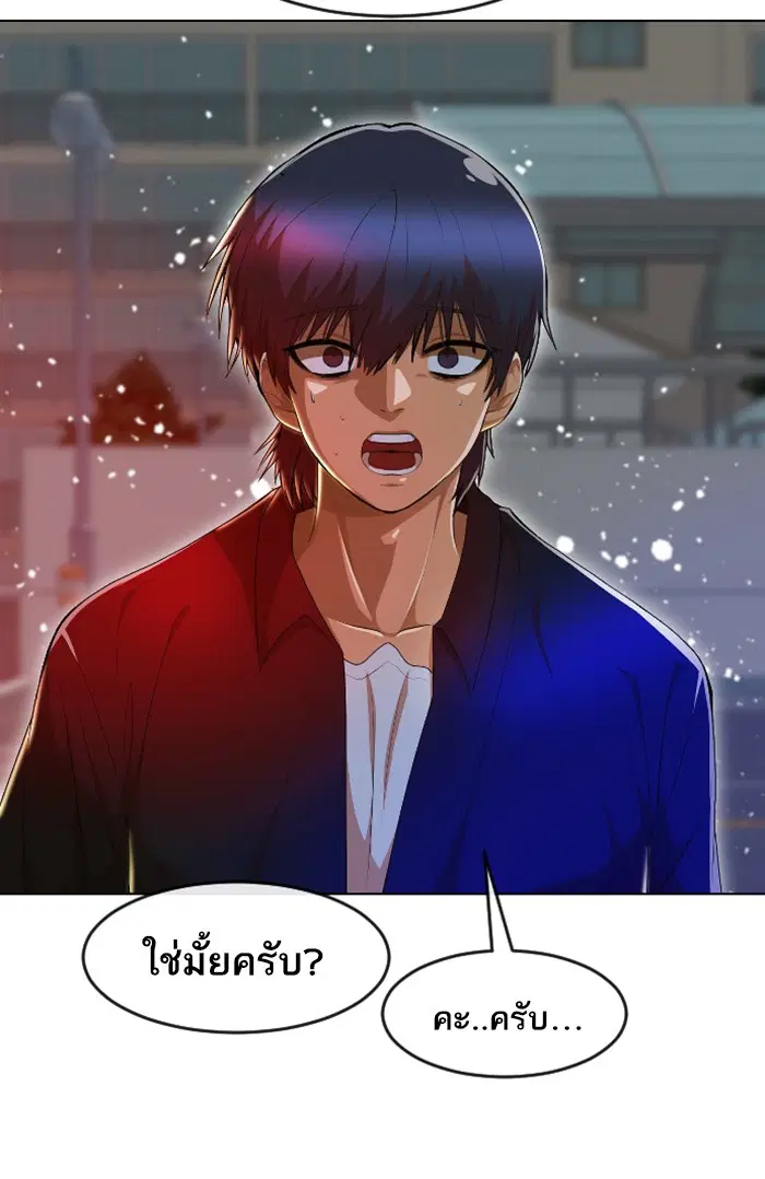 Random Chat ตอนที่ 235 หน้า 50