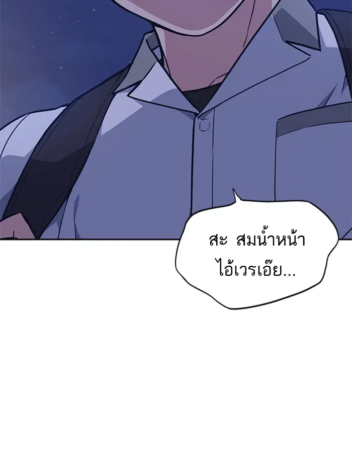 Study Group ตอนที่ 70 หน้า 46