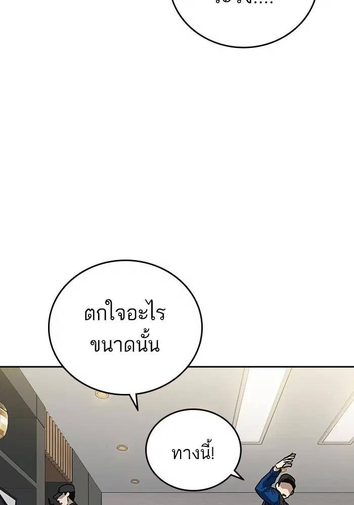 Study Group ตอนที่ 207 หน้า 131