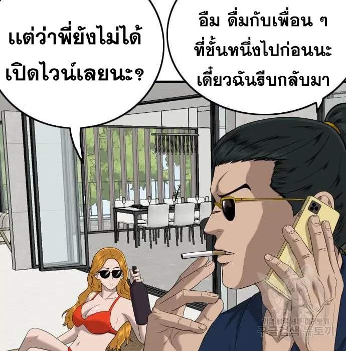 Bad Guy ตอนที่ 143 หน้า 108