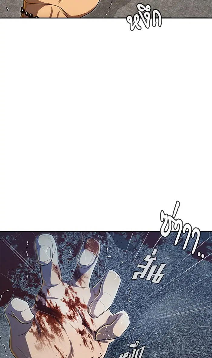 Random Chat ตอนที่ 202 หน้า 68