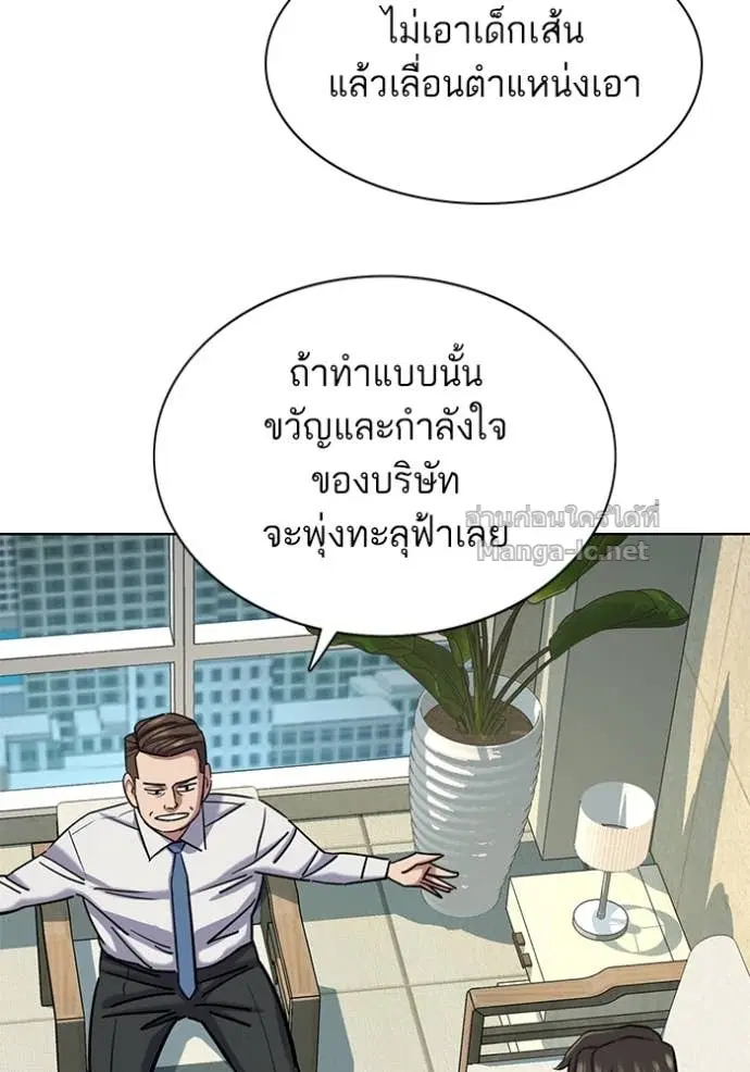 Reborn Rich ตอนที่ 129 หน้า 133