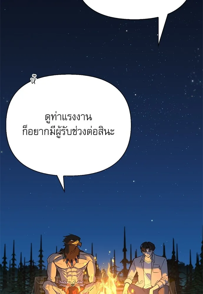 S-Class Hunter Heals with Monsters ฮันเตอร์ ระดับแกร่งกับฟาร์มมอนสเตอร์สุดป่วน ตอนที่ 36 หน้า 40