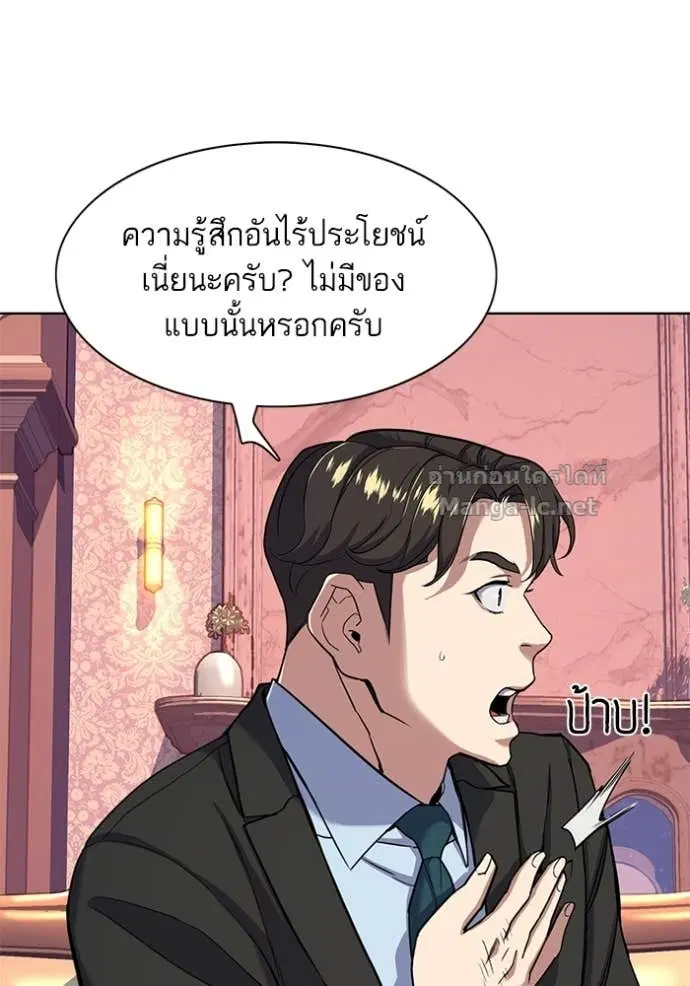 Reborn Rich ตอนที่ 59 หน้า 31