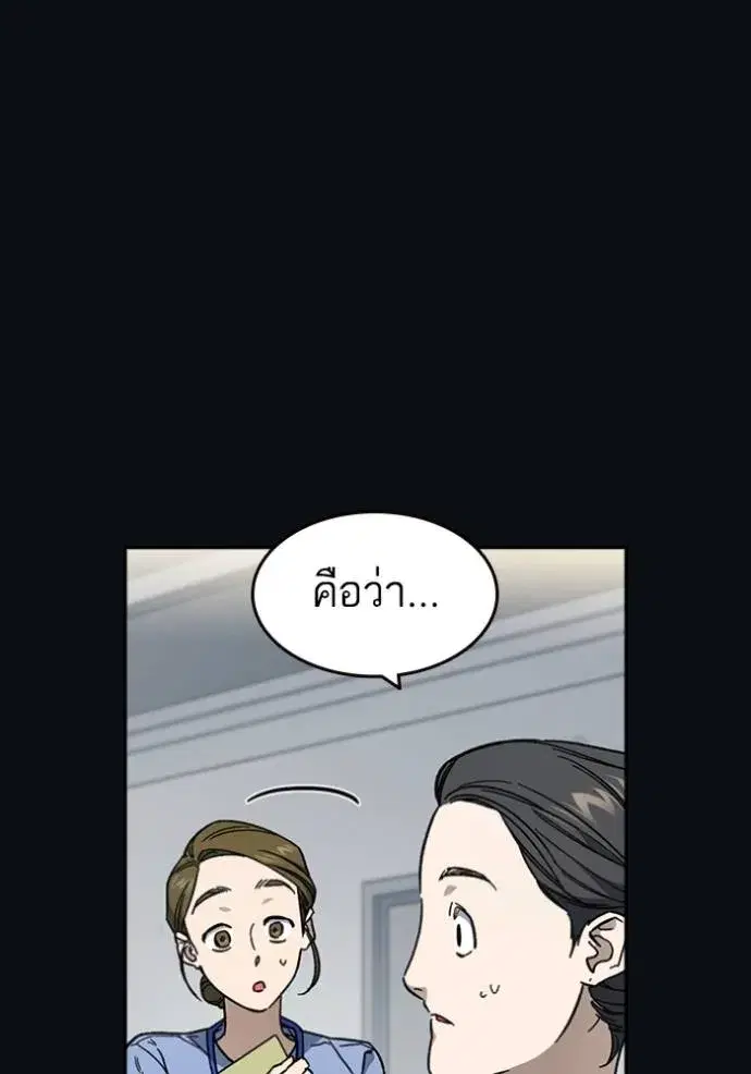 Study Group ตอนที่ 244 หน้า 4