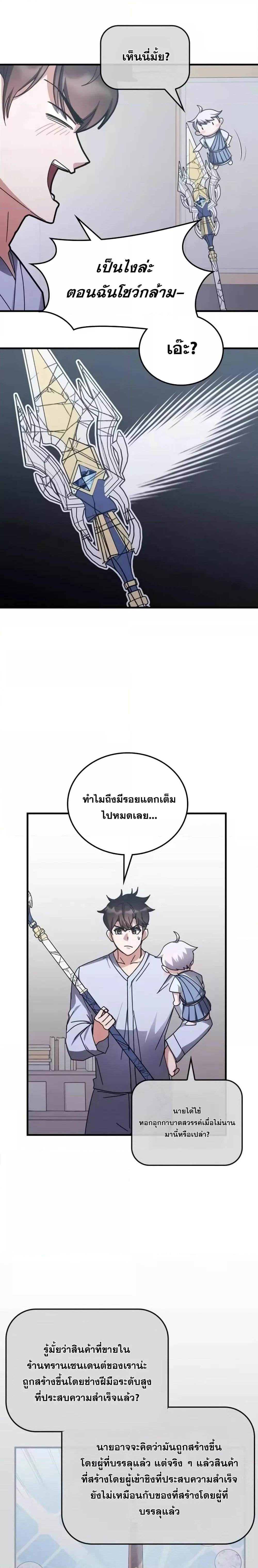 Transcension Academy สถาบันกวดวิชาสำหรับผู้เป็นเลิศ ตอนที่ 128 หน้า 11