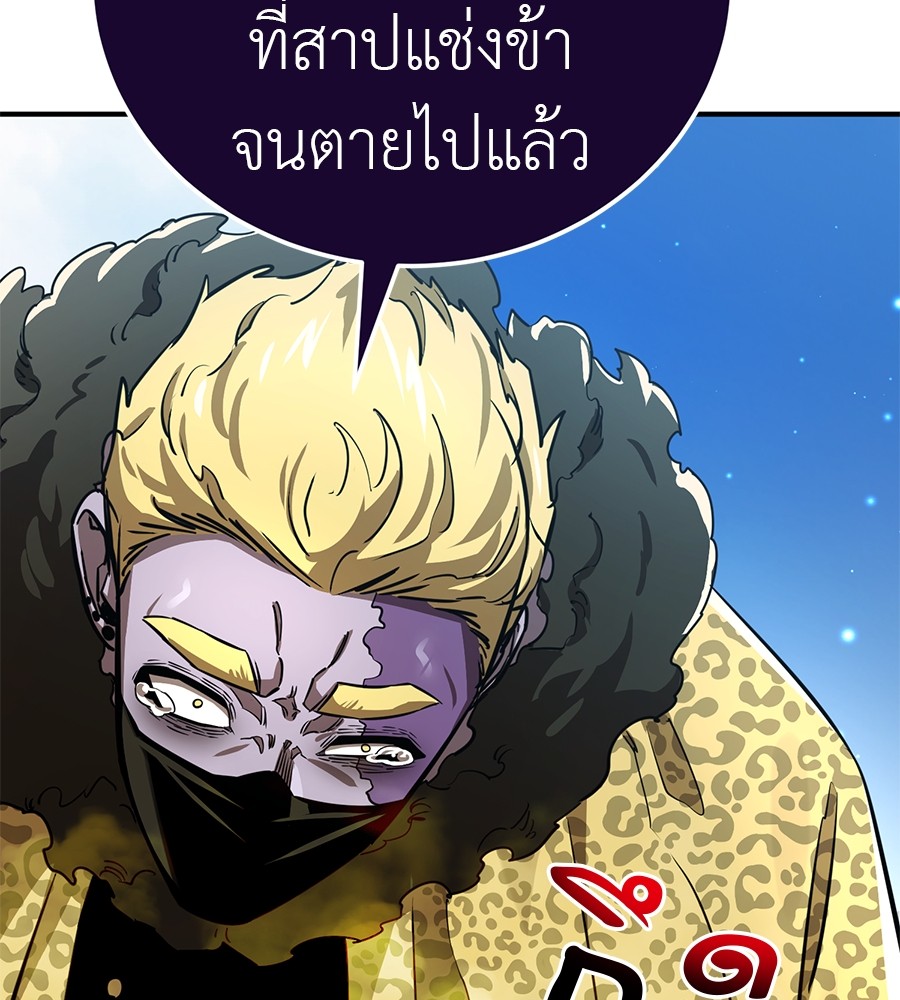 Reincarnation Path of The Underworld King ยอมรา ผู้พิพากษาจากนรก ตอนที่ 16 หน้า 171