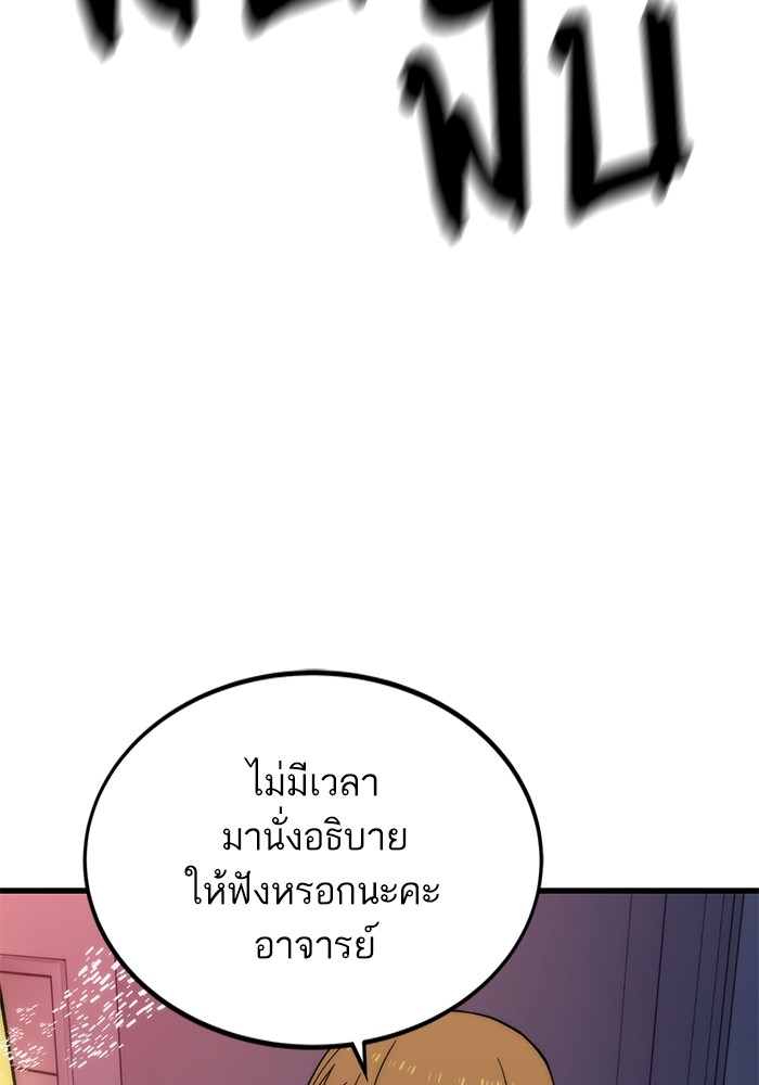 Ultra Alter แอ็กรองสตรองโคตร ตอนที่ 69 หน้า 149
