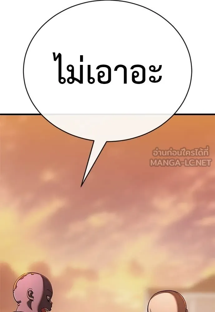 Reincarnation Path of The Underworld King ยอมรา ผู้พิพากษาจากนรก ตอนที่ 114 หน้า 197
